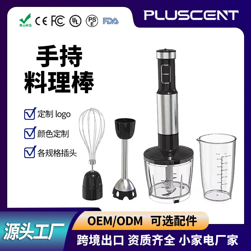 다기능 주방 가정용 휴대용 요리 스틱 이유식 보충제 전기 믹싱 스틱 요리 기계 주스 및 고기 분쇄기