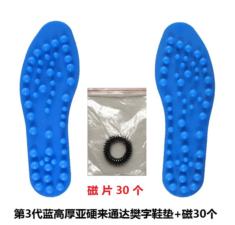13第3代蓝高厚亚硬来通达樊字垫+磁30个