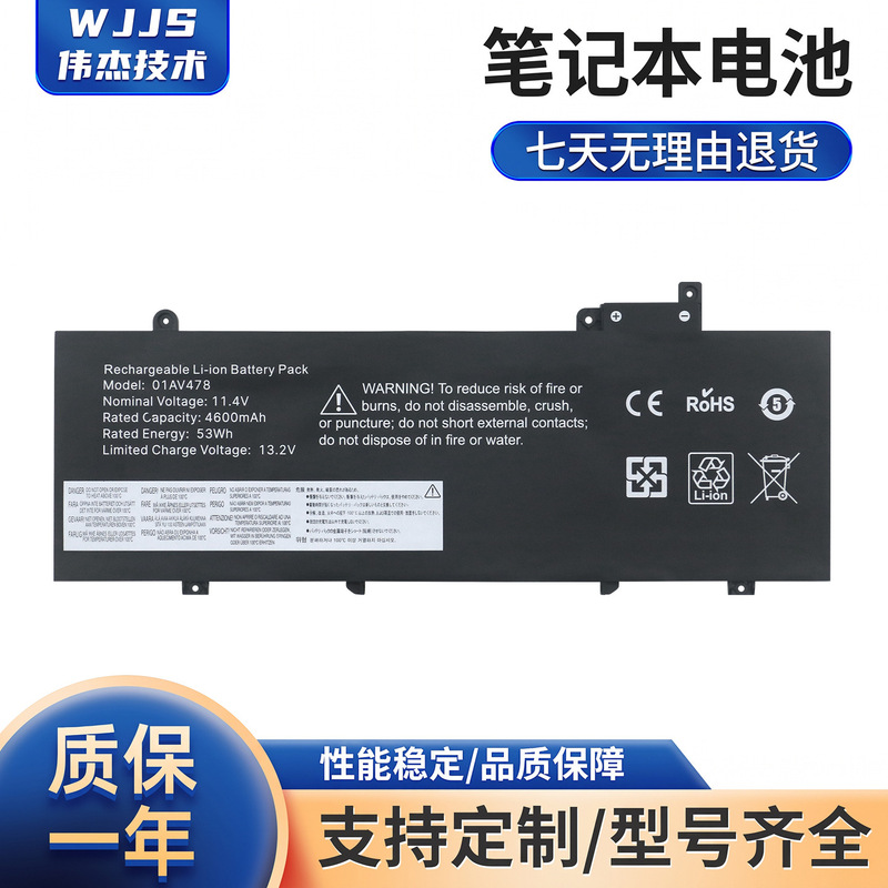 Applicable to Lenovo Thinkpad T480S battery 01AV478 01AV479/480 L17M3P72/P72 Applicable to Lenovo Thinkpad T480S battery 01AV478 01AV479/480 L17M3P72/P72