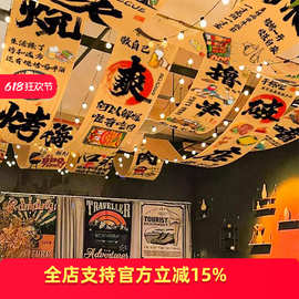 定制室内天幕布酒吧火锅烧烤露营吊顶装饰氛围挂布天花板长条布置