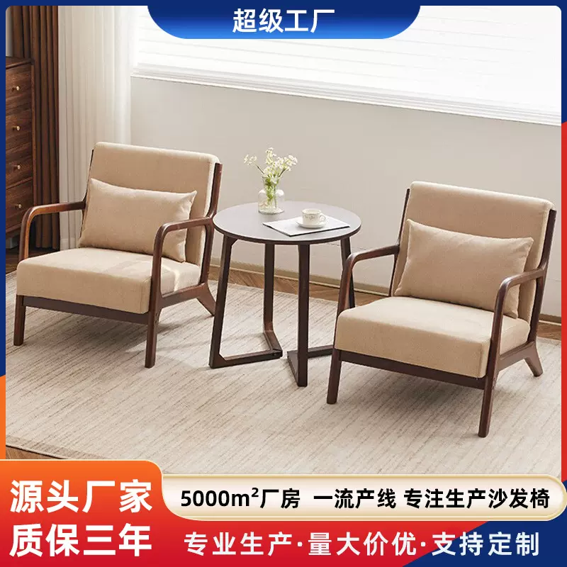 客厅休闲沙发洽谈椅北欧阳台休闲茶桌椅组合实木单人沙发椅胡桃木