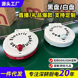 电饼铛煎烤炉;家用早餐机;家用电炸锅