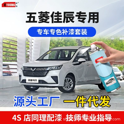 Wuling Jiachen touch-up pen in Innocent Dream Blue, car paint scratch repair, polar ice blue special self-spray paint