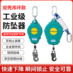 Aerial work tower crane falling protector 10 meters speed difference automatic controller 20 meters self-locking device 30 meters fall protection protector 50