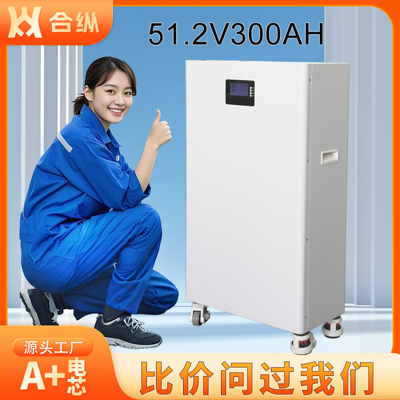 51.2V lithium iron phosphate 300AH vertical photovoltaic solar photovoltaic household storage off-grid energy storage lithium battery
