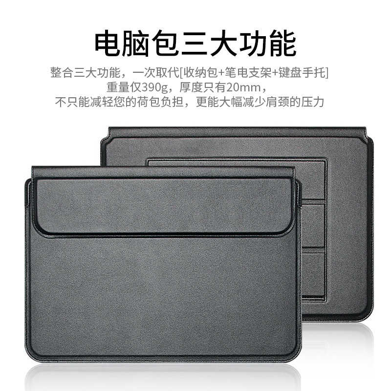 Multifunctional Laptop Pro14 Computer Sleeve with Stand for MacBook Air 13.3inch Suitable for 15inch