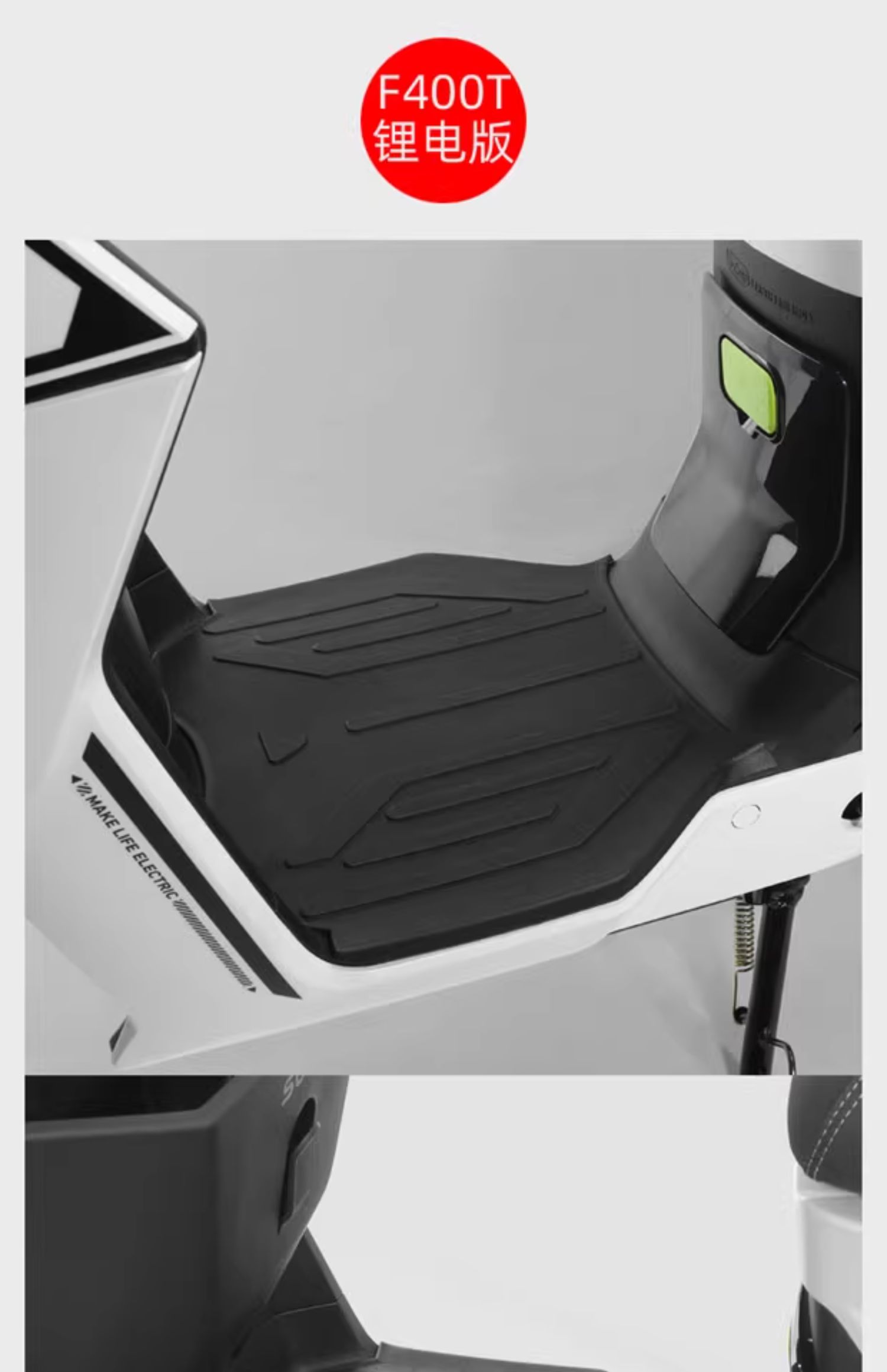Special calf F100/F200/F4/F400T electric car mat waterproof non-slip pedal rubber mat accessories
