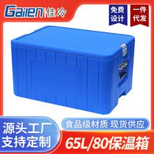 65L 80升大容量美团外卖食品保温箱冷藏箱 钓鱼龙虾冷冻海鲜箱