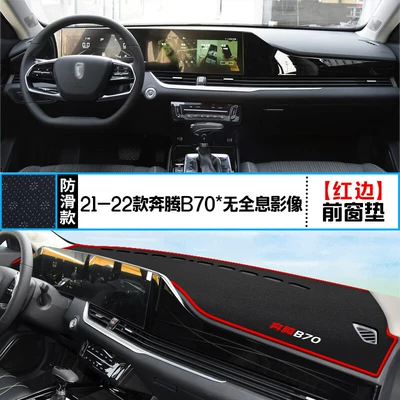 Suitable for 21 Models of Besturn B70 Center Console Dashboard Sunshade Mat, Car Interior Modification, Sun Protection Decoration, Heat Insulation, Sun Protection (Günəş əleyhinə siperlik) - 2022-pentium-b70-front-window-mat-no-holographic-image-red-trim