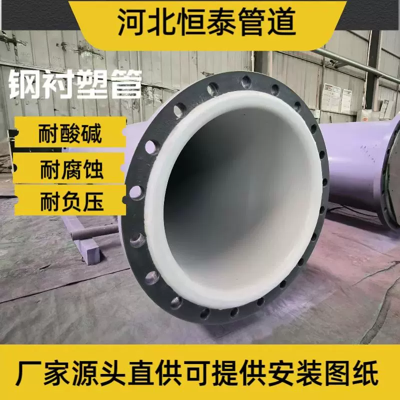 厂家供应碳钢衬塑管污水处理管道钢衬塑PO管耐酸碱钢衬四氟管