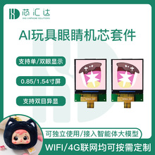 �˹�����WiFi��ģ�ͽ����۾���ģ�M �������AI����۾�����pcba