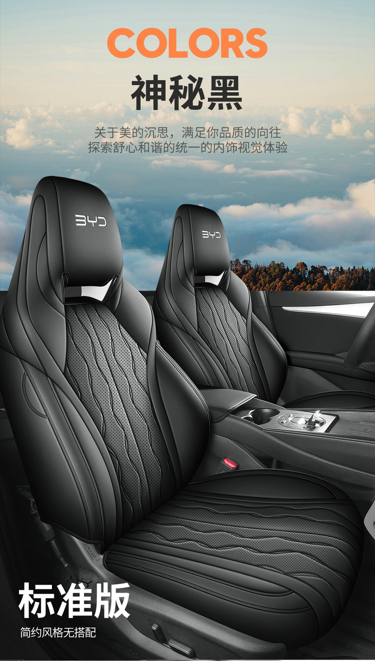 BYD seal 06GT seat cover four seasons universal all-inclusive special seat cover car seat cushion modified 2024 models
