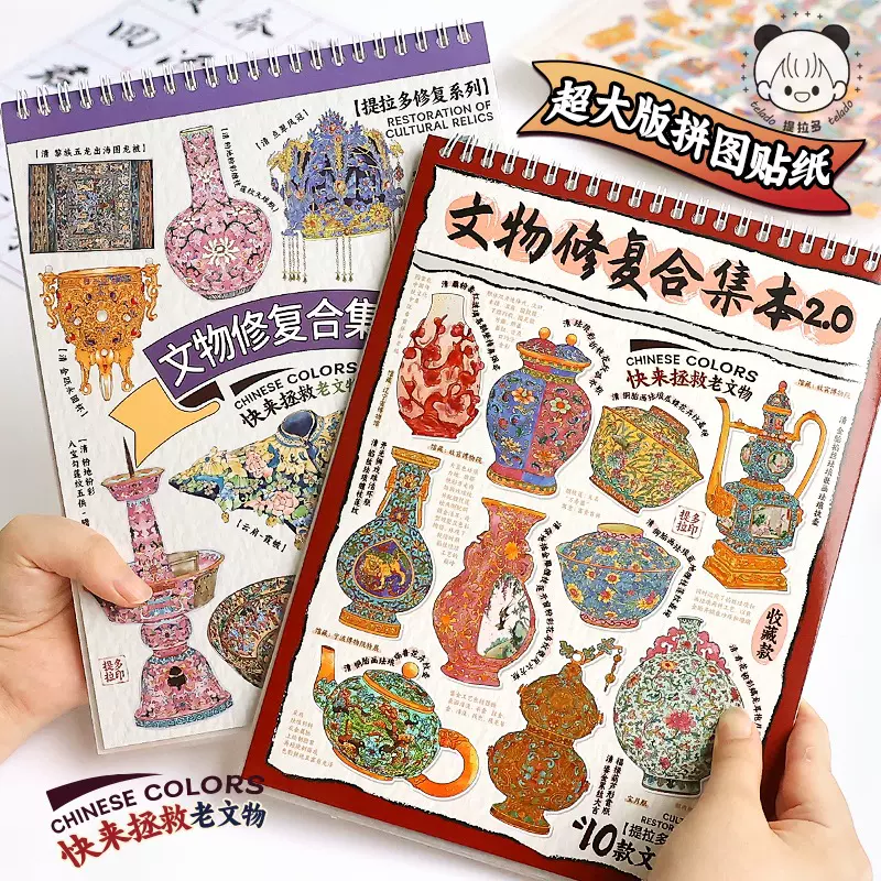 提拉多文物修复合集本造景贴纸古董修复3D场景手账小贴纸立体微缩