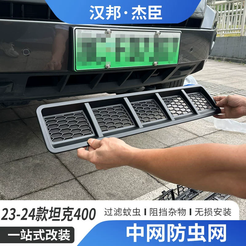 Применимо к 23-24 цистернам 400 сетки с защитой от насекомых