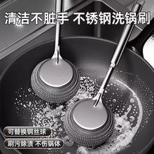 不锈钢锅刷厨房专用洗锅钢丝球刷长柄洗碗清洁刷子刷锅神器不掉丝