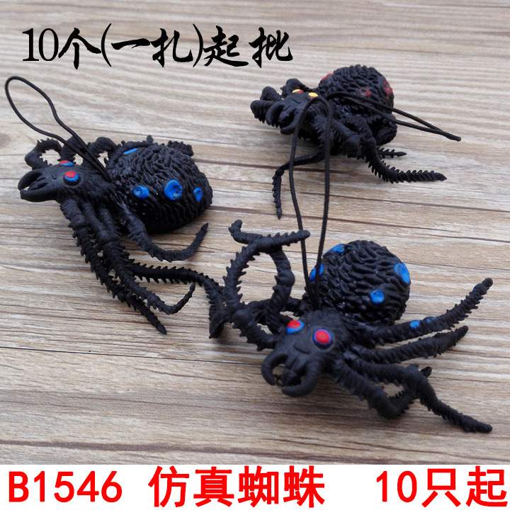 B1546 仿真蜘蛛