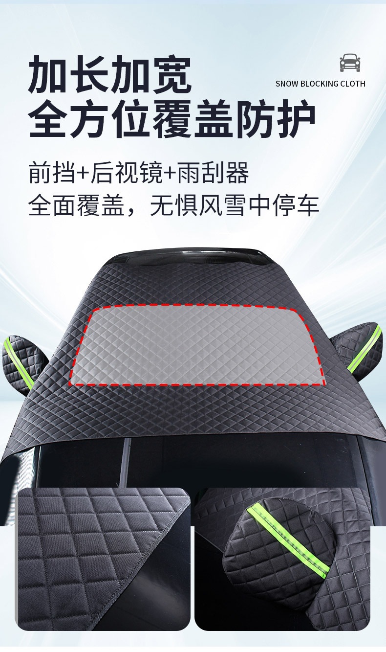 Car snow cover, snow protection cover, car cover for the front windshield, car snow shield, thickened windshield cover, frost and freeze protection