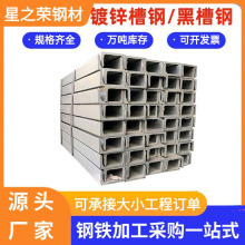 Q235B镀锌槽钢U型钢10号12镀锌8#5槽钢条钢梁型材钢钢结构国标U型