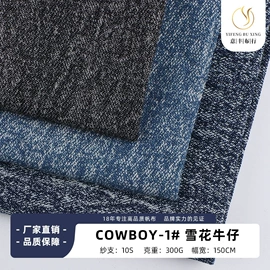 帆布;牛仔面料;色织、提花布