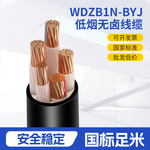WDZB1N-BYJ低烟无卤B1阻燃耐火单芯多股电线电缆 电缆高阻燃