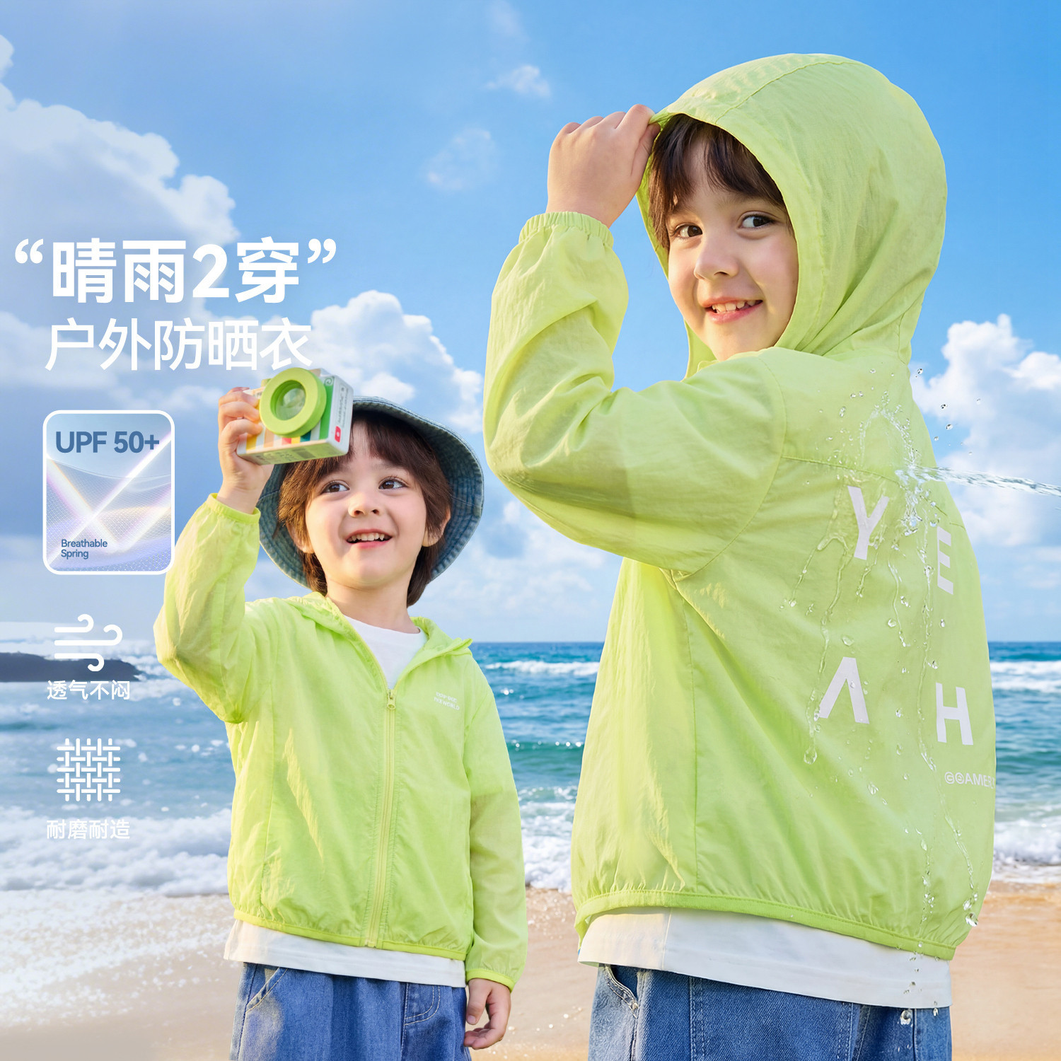 [晴雨两穿]嘟嘟家宝宝防晒衣夏季儿童外套遮阳男童上衣防紫外线潮