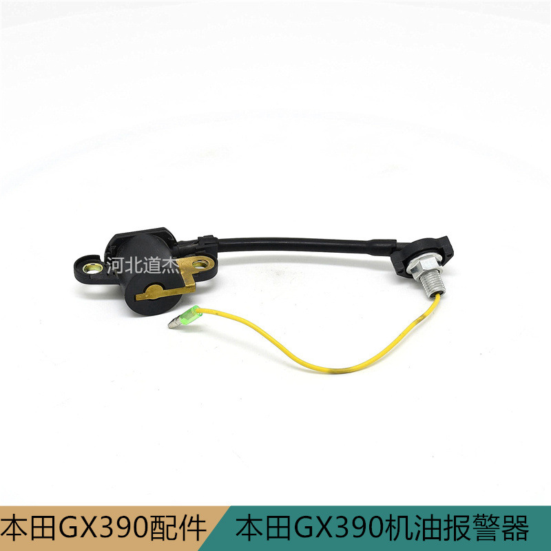 机油报警传感应器宗申园林机械配件隆鑫联龙发电机本田GX390188F