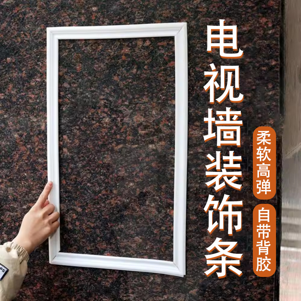 跨境电视背景墙装饰条带背胶自粘柔软仿石膏线造型线欧式边框线条