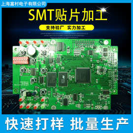 上海pcba加 工厂 smt贴片加工插件加工电路板打样 pcba线路板制作