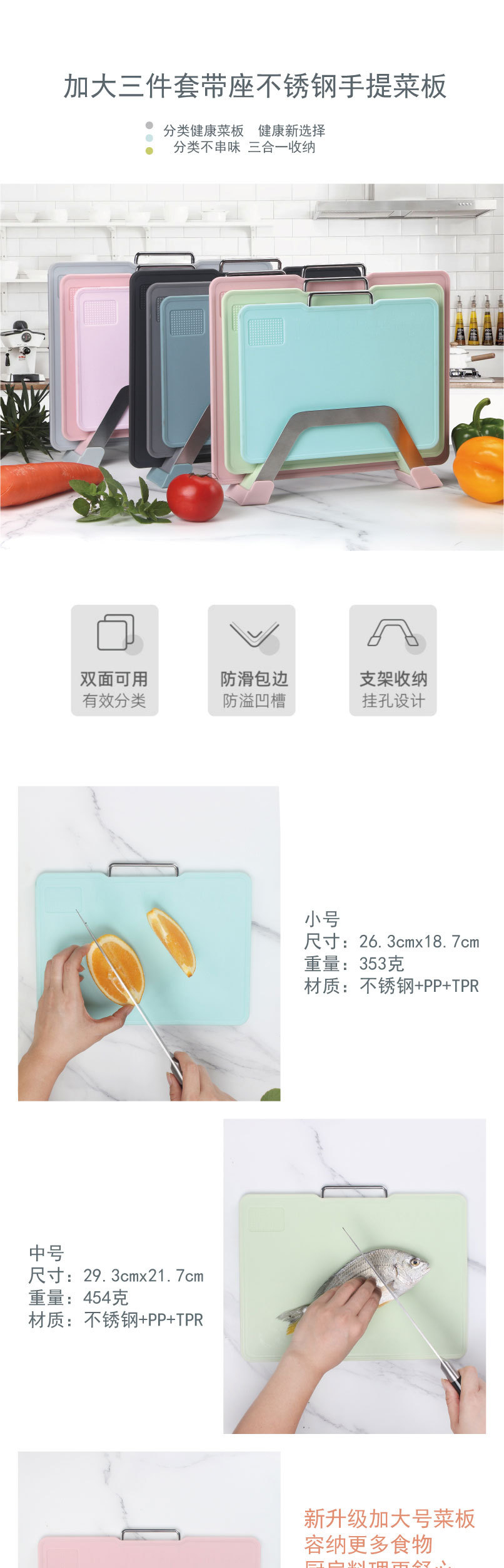 不鏽鋼菜板-01_01