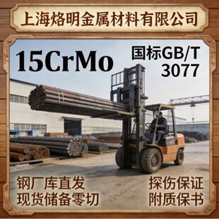 ���  15crmo���� ���Ĺ��� 38crmoAIa�A� 42Crmo�Y��䓾���