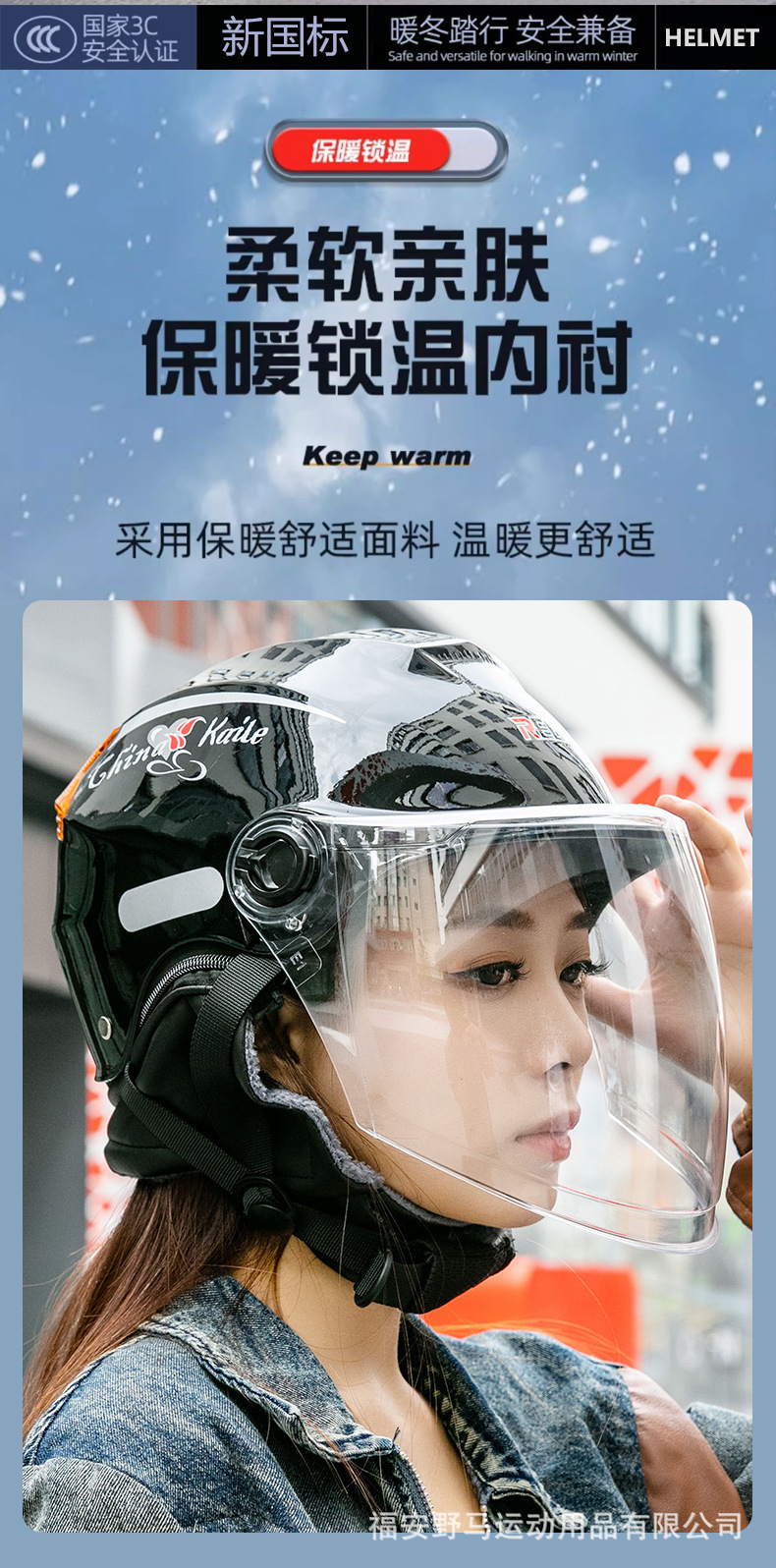 3C Certified Motorcycle Helmet Electric Vehicle Helmet