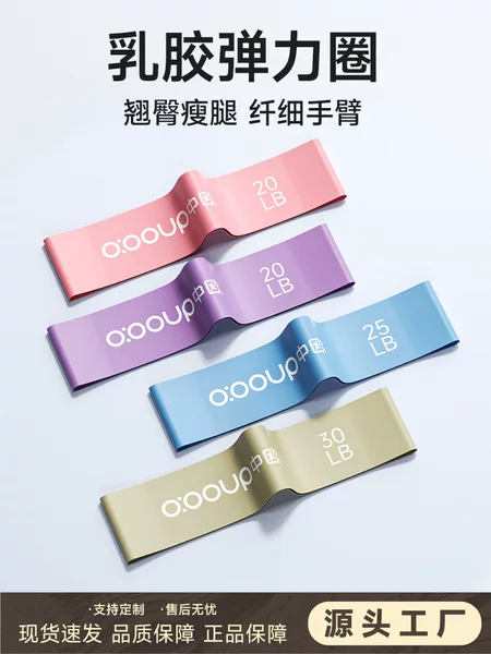 Hip Training Yoga Supplies Elastic Ring Resistance Band Buttocks Female Fitness Male Strength Training Stretching Ring Elastic Resistance Band