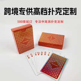 源头厂家定制跨境专用扑克牌定制高档礼品盒装伴手礼装掼蛋扑克