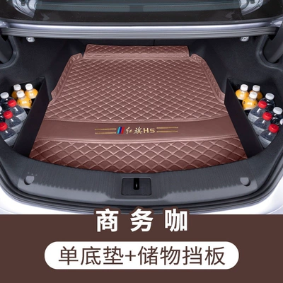 accessories | Trunk Mat - main-pad-baffle-business-brown-made-of-thickened-maternity-and-infant-material-hongqi-h5-2025-2025-model