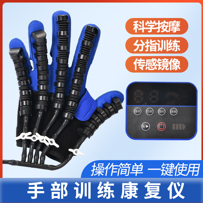 指リハビリ訓練器五本指手部電動マッサージ器ロボット鍛手屈伸中風片麻痺機能|undefined