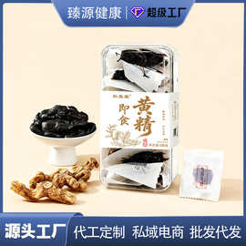 九蒸九晒黄精黄精茶软糯纯黄精制果九制黄精厂家直发黄精茶批发