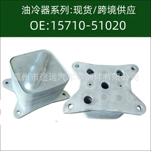 Price including tax 15710-51020 Car Engine Transmission Oil Cooler Radiator 1571051020