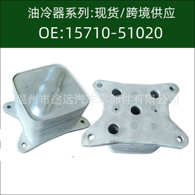 Price including tax 15710-51020 Car Engine Transmission Oil Cooler Radiator 1571051020 (car radiator)