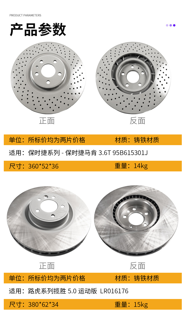 Lr016176 Brake Disc Is Suitable for Land Rover Range Rover 5.0 Sports Version Brake Drum Brake Disc