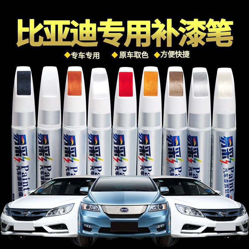 BYD F0F3e2 Tang Song Yuan Qin touch-up paint pen, self-spraying pearl white car paint scratch repair