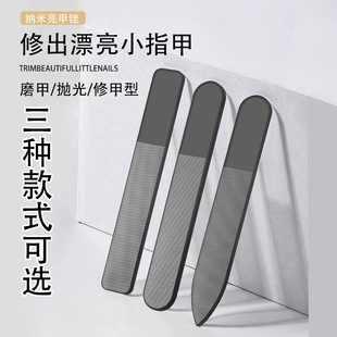 Black Bright Nail Manicure Tool Nano Glass Nail File Rub Strip Transparent Glass File Manicure Tool Nail File Strip