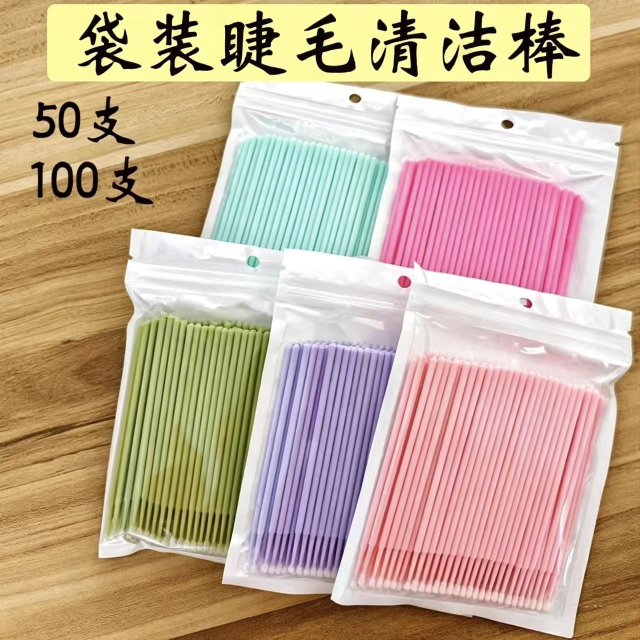 Microhisopos de Algodón Desmaquillantes 100 Piezas Algodón y PP Limpieza para Maquillaje de Ojos