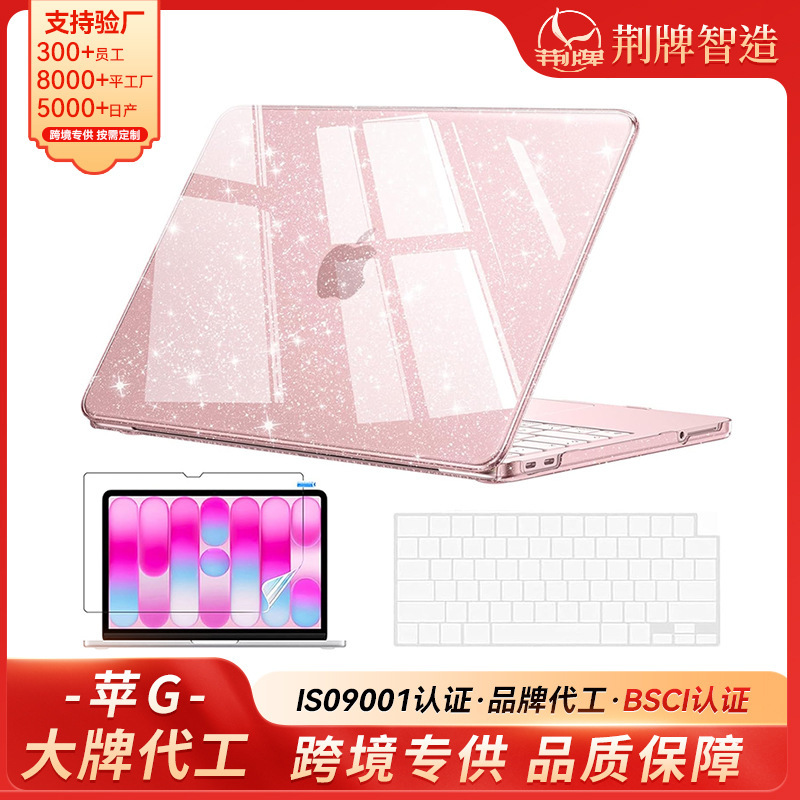 Suitable for all series of Apple laptop protective cases, starry sky computer case protective cover set, keyboard film set Suitable for all series of Apple laptop protective cases, starry sky computer case protective cover set, keyboard film set