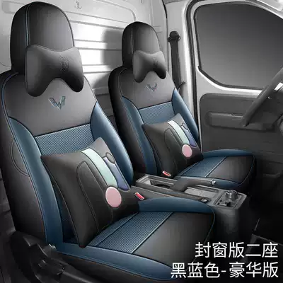 Wuling Yangguang Ev Special Seat: Modelə uyğun (Original) oturacaq örtükləri - black-and-blue-two-seater-luxury-version-note-model-year