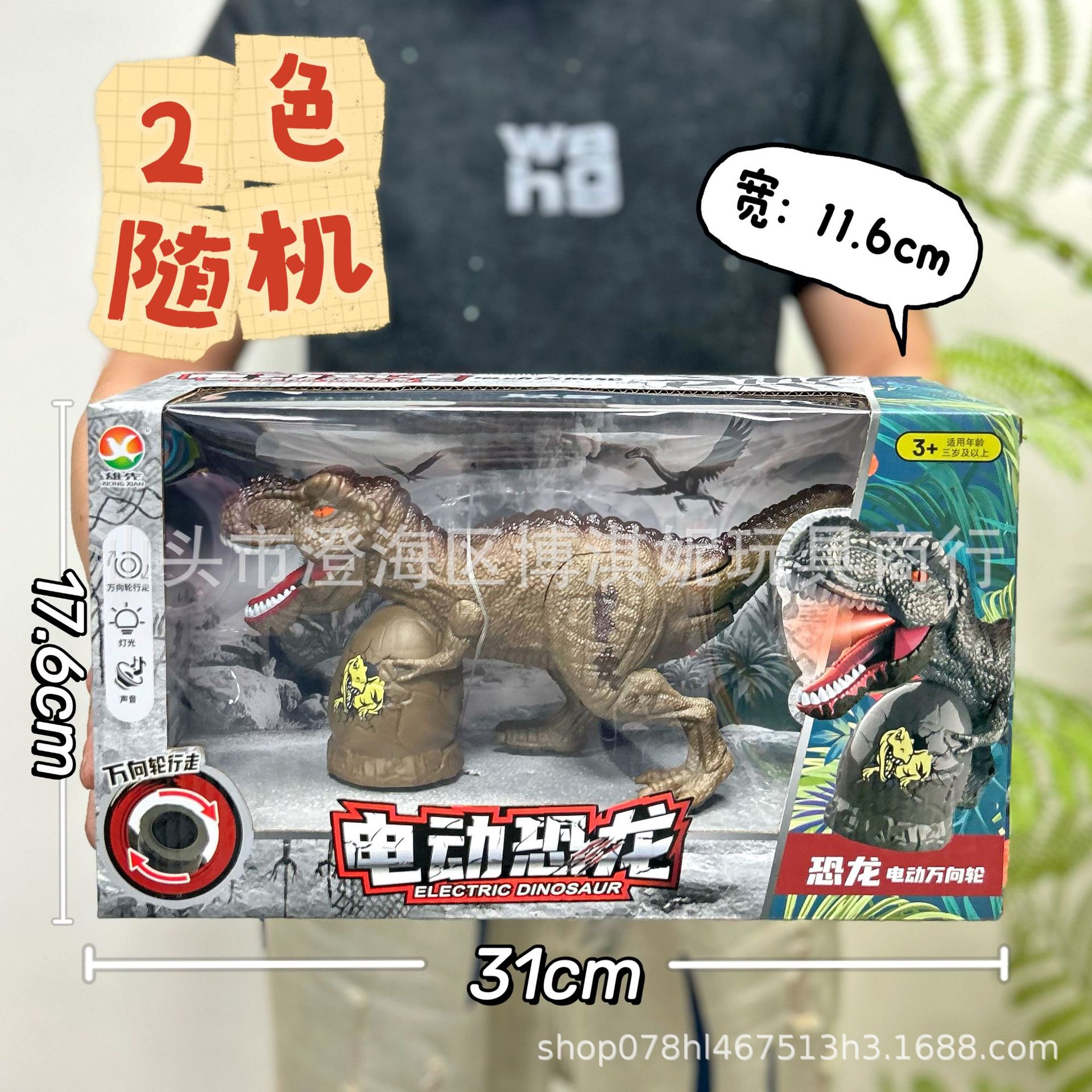 Juguetes para niños dinosaurios mundo con efectos de sonido rastreo eléctrico control remoto tiranosaurio pterosaurio juguete caja de regalo cuerpo al por mayor