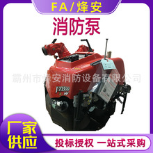 供东发VE1500W手抬离心式消防泵 VE1500W微型消防车消防泵 60马力