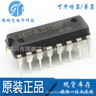 HD74LS138P ԭ�b��ƷSN74LS138N DIP-16ֱ���g�a�� �F؛���󃞄�