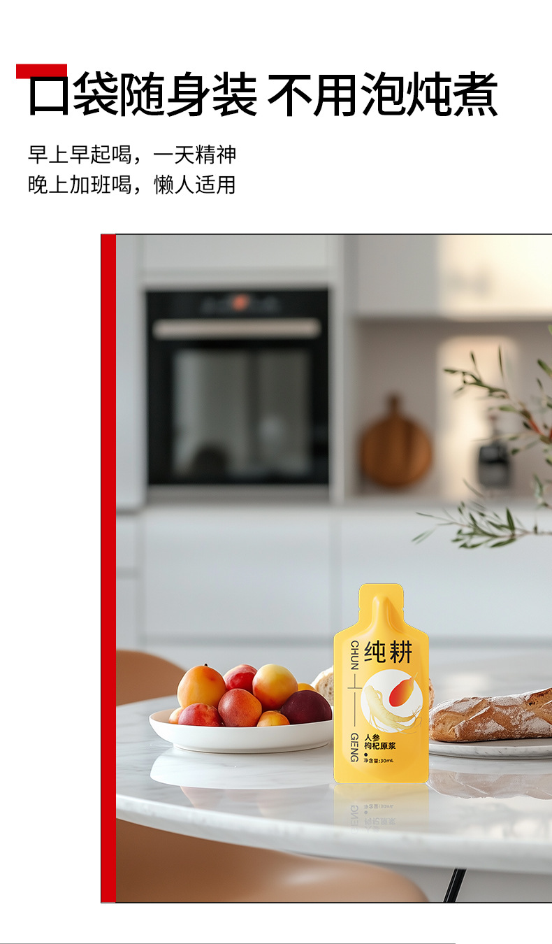 Ginseng Goji Berry Juice Drink Ready to Drink 1.8L 60 Sachets Ningxia Goji in use