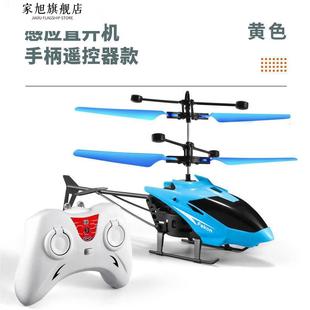 Inductive Flying Toy, Drop-Resistant Remote Control Aircraft, Helicopter, Rechargeable Children's Toy, Boy's Inductive Suspension Unmanned