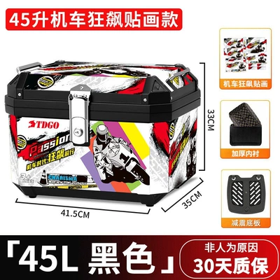 detachable and modifiable for — Motorcycle trunk - racing-forward48s-blackshock-absorbing-baseplate-stickers-lining